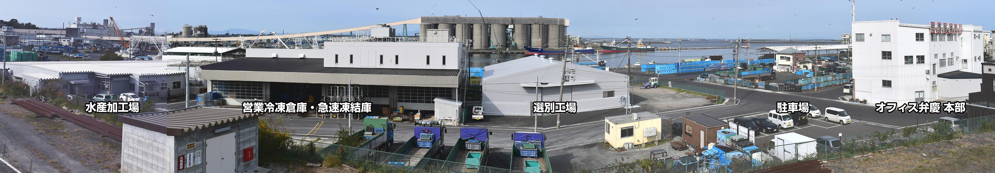 オフィス弁慶 本部全景